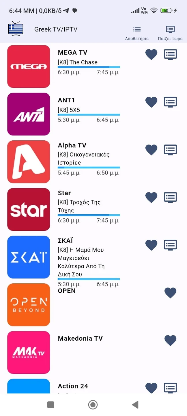 Στιγμιότυπο 2 της εφαρμογής «Ελληνική TV IPTV M3U8»
